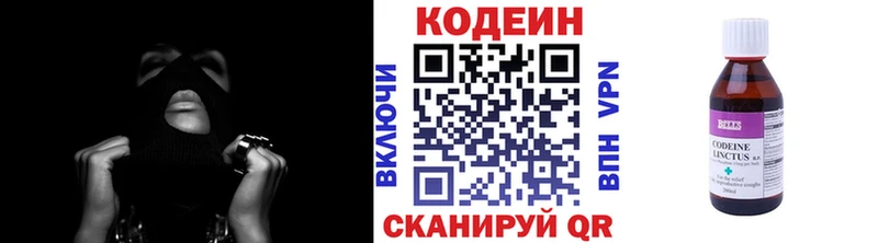 Codein Purple Drank  Рыбное 