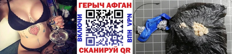 Героин афганец  кракен tor  Рыбное 