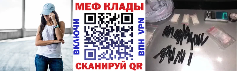 Меф кристаллы где купить наркотик Рыбное